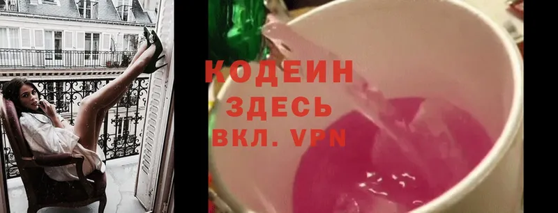 Кодеин Purple Drank  Аша 